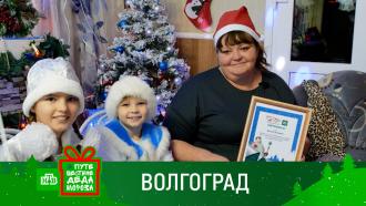 Зимний Волшебник наколдовал новогодние подарки для ребят из Волгограда 