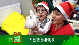 Море сюрпризов для больших и маленьких: как Дед Мороз исполнил мечты ребят из Челябинска