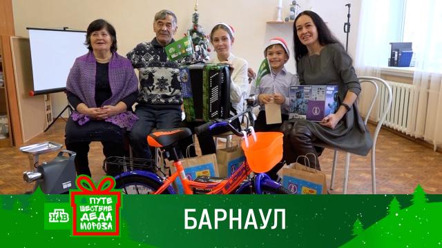 Волшебные вьюги и метели Деда Мороза принесли добрые подарки ребятам из Барнаула.НТВ.Ru: новости, видео, программы телеканала НТВ
