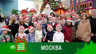 Яркое Путешествие Деда Мороза вместе с НТВ завершилось в Москве 