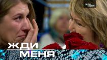 Выпуск от 3 февраля 2023 года «Жди меня» (НТВ).