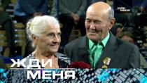 Выпуск от 10 марта 2023 года «Жди меня» (НТВ).