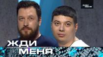 Выпуск от 7 апреля 2023 года «Жди меня» (НТВ).