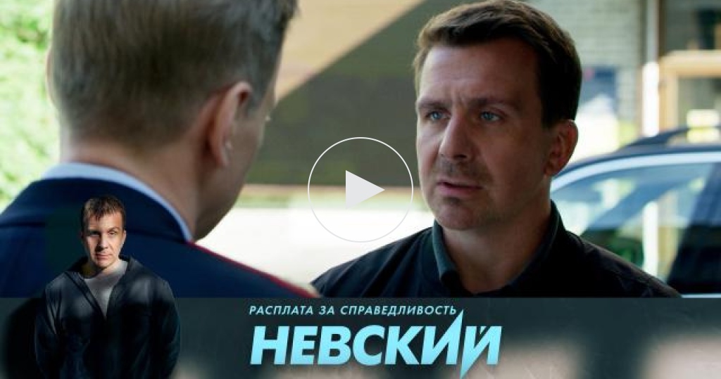 расплата за обман читать