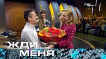 Выпуск от 14 апреля 2023 года «Жди меня» (НТВ).