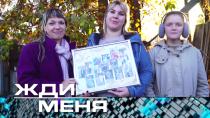 Выпуск от 28 апреля 2023 года «Жди меня» (НТВ).