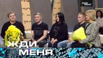 Выпуск от 26 мая 2023 года «Жди меня» (НТВ).