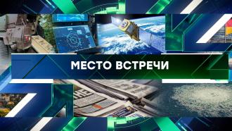 Выпуск от 24 мая 2023 года.Выпуск от 24 мая 2023 года.НТВ.Ru: новости, видео, программы телеканала НТВ