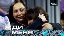 Выпуск от 23 июня 2023 года «Жди меня» (НТВ).