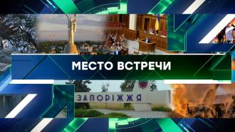 Выпуск от 30 июня 2023 года.Выпуск от 30 июня 2023 года.НТВ.Ru: новости, видео, программы телеканала НТВ