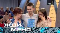 Выпуск от 8 сентября 2023 года «Жди меня» (НТВ).