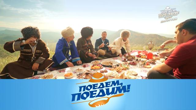 Выпуск от 9 сентября 2023 года.Дагестан: удивительная чайная церемония, голос водопада и море вкусной еды.НТВ.Ru: новости, видео, программы телеканала НТВ