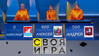 Участники: Александр Успанов, Алексей Степурин, Андрей Кругов