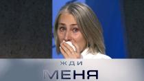Программа «Жди меня» с ведущей Аленой Бабенко на телеканале НТВ (2023)
