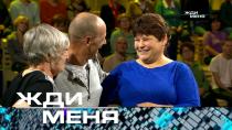 Выпуск от 29 сентября 2023 года «Жди меня» (НТВ).