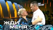 Выпуск от 13 октября 2023 года «Жди меня» (НТВ).