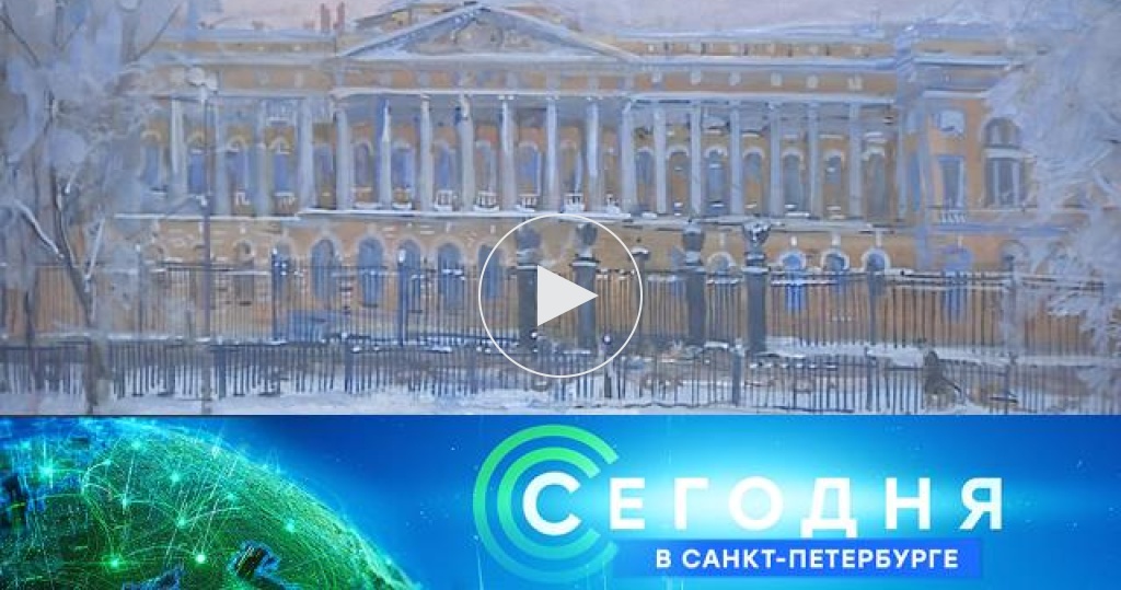протесты в петербурге 31 января 2021. петербург новый год. дворцовая площадь сейчас. питер что сегодня работает. культурные мероприятия.