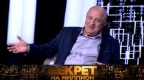 Анонс программы «Секрет на миллион» с участием Владимира Стержакова на телеканале НТВ (2024)