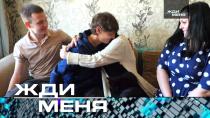 Жди меня (НТВ). Выпуск от 7 июня 2024 года.