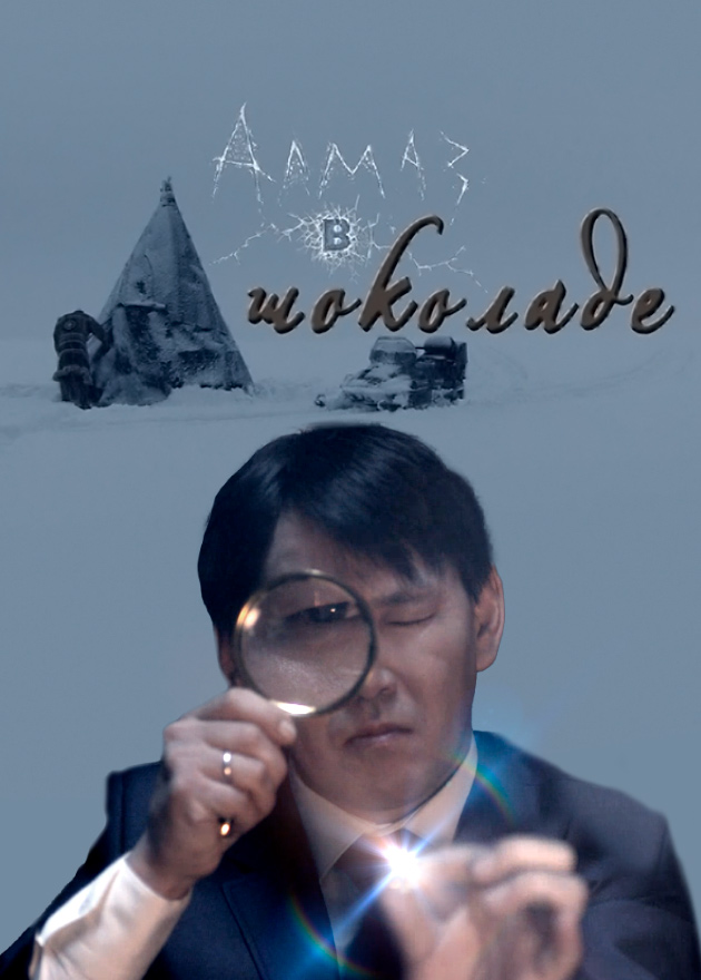 2 Серии / СМЕРШ. Легенда Для Предателя / Фильмы НТВ