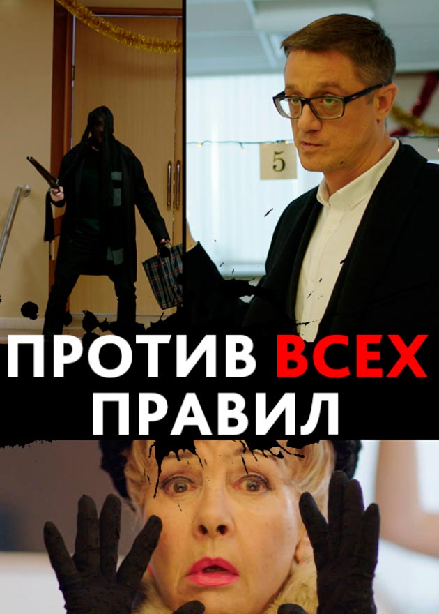 2 Серии / СМЕРШ. Легенда Для Предателя / Фильмы НТВ